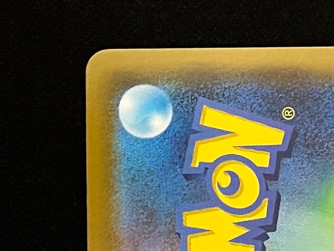 ミュウ　UR (S8a)