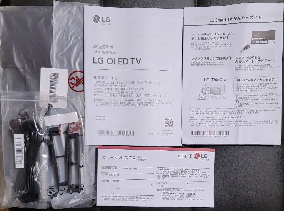 [使用9か月] LG OLED evo 55インチ 有機EL　テレビ