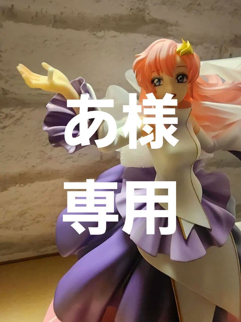 G.E.M.シリーズ ラクス・クライン 20thAnniversary