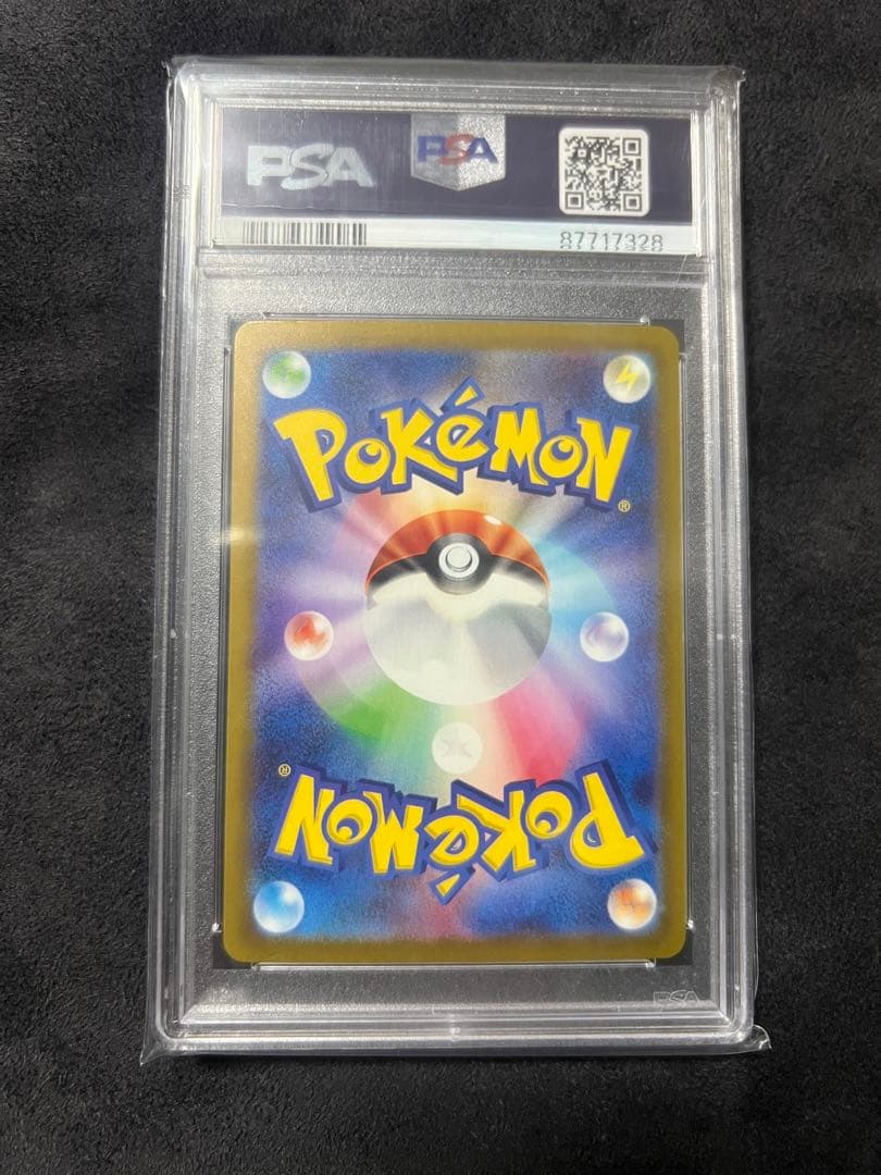 ポケモンカード ナンジャモ SAR PSA 10
