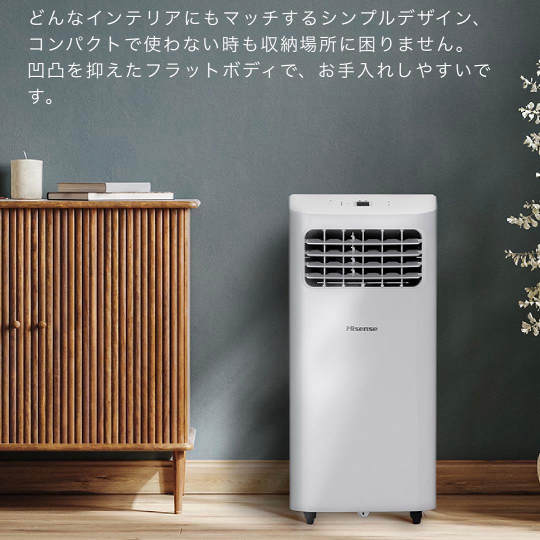 Hisense HPAC-22H スポットエアコン　スポットクーラー