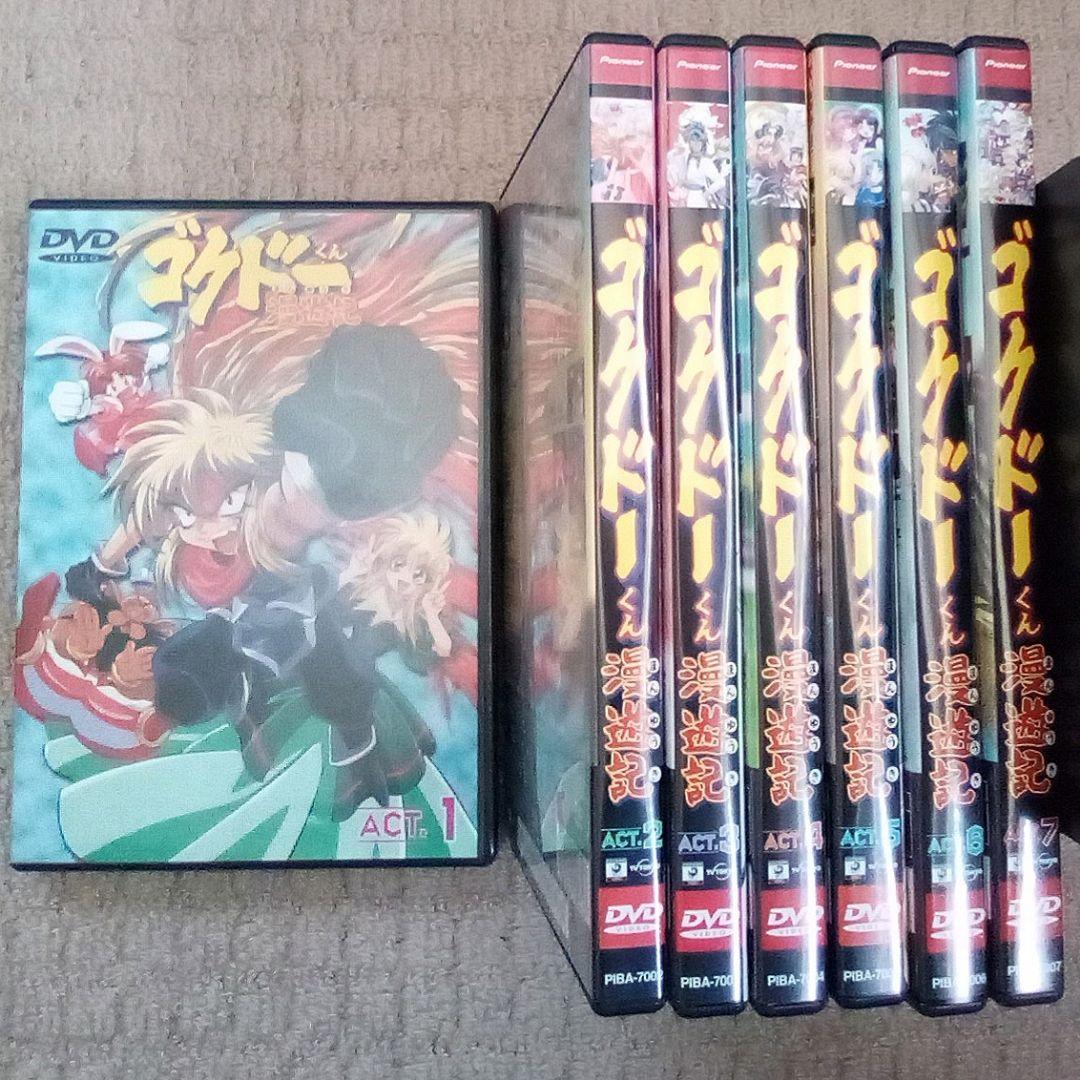 DVD ゴクドーくん 漫遊記 全巻セット