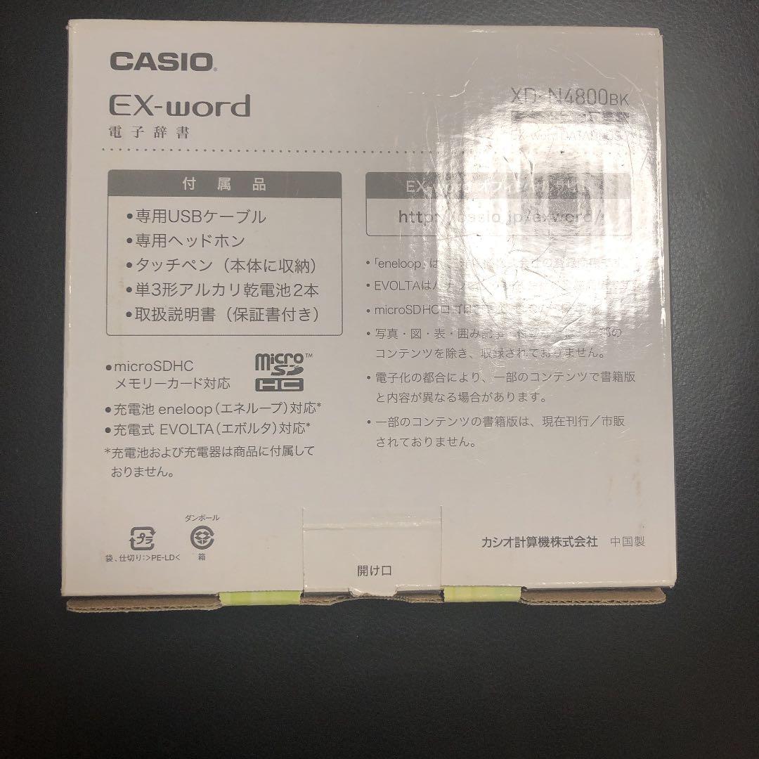 電子辞書 EX word XD N4800 ケース付き
