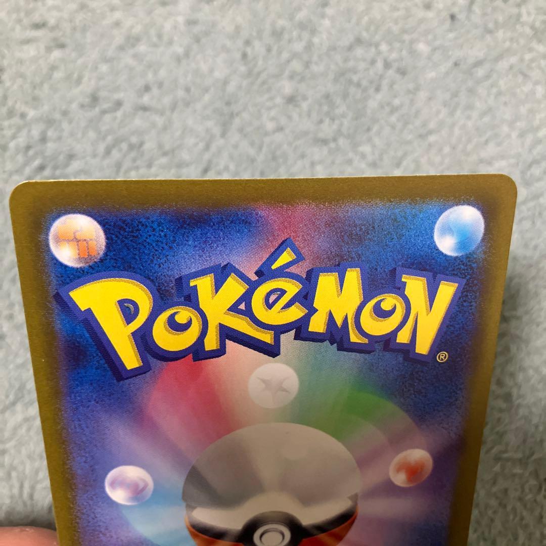 シャイニートレジャー　サーナイトSAR