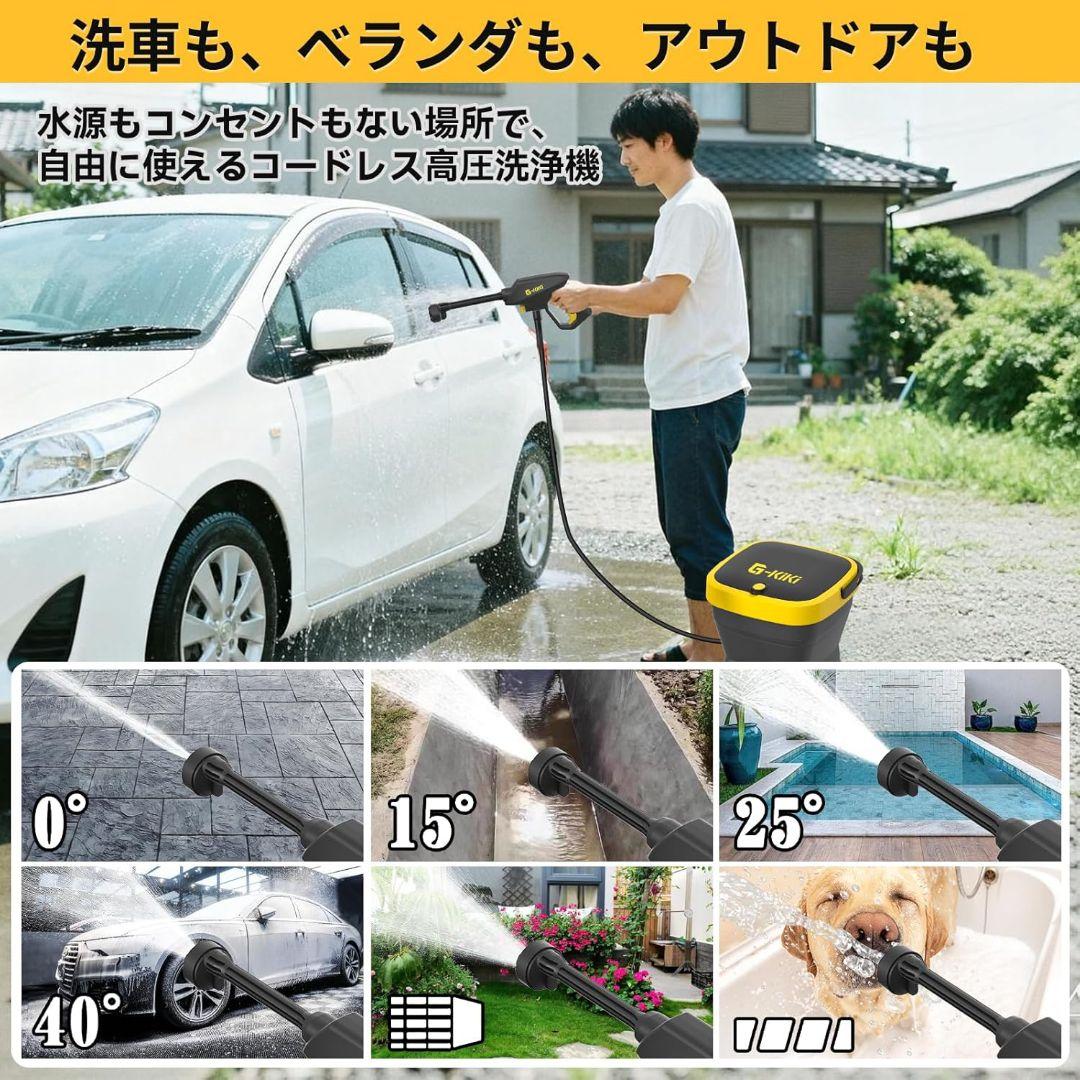 【新品未使用】高圧洗浄機 コードレス 充電式 タンク型 4段階水圧調整