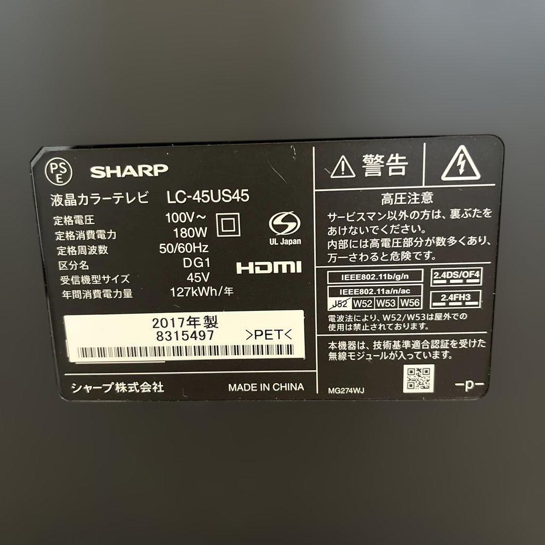 SHARP AQUOS LC-45US45 液晶テレビ 45インチ　ジャンク