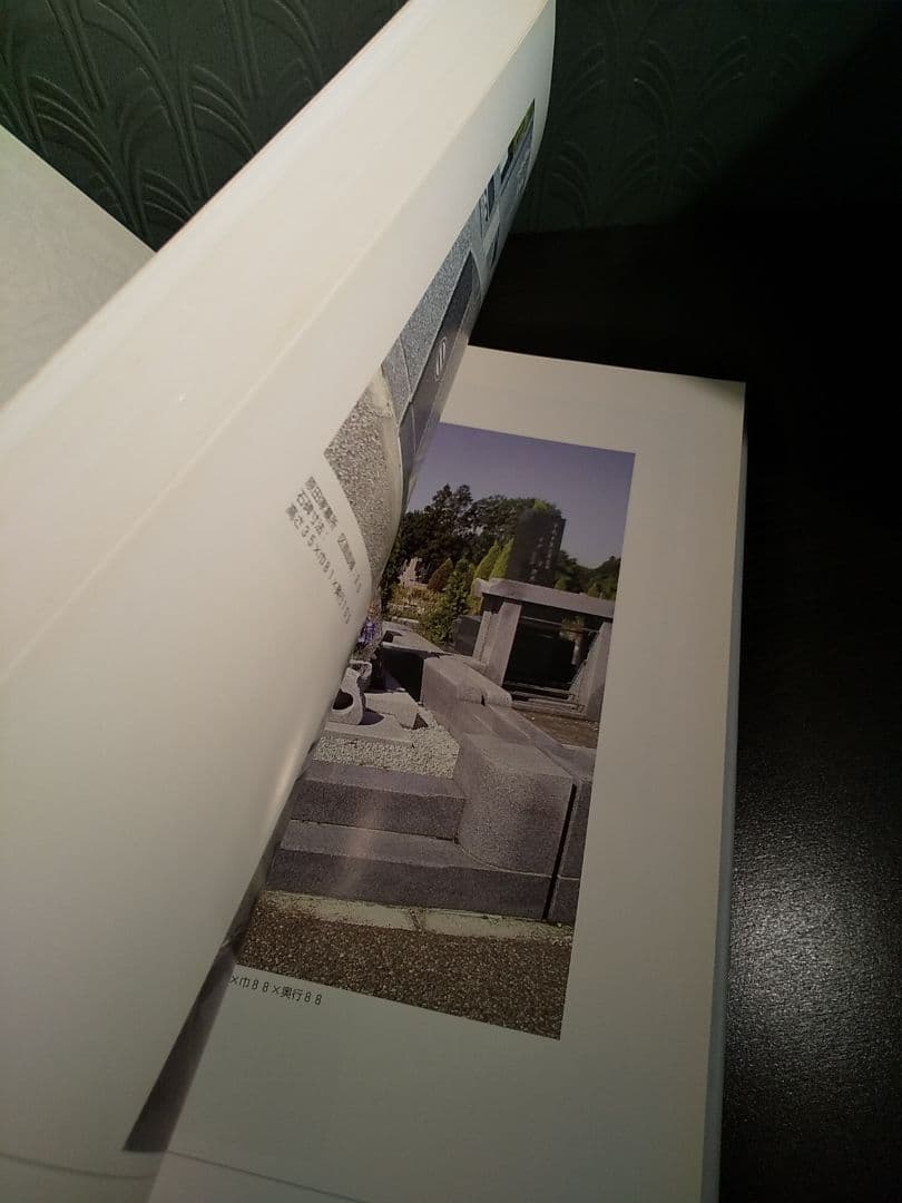 デザイン墓石写真集／林 茂雄