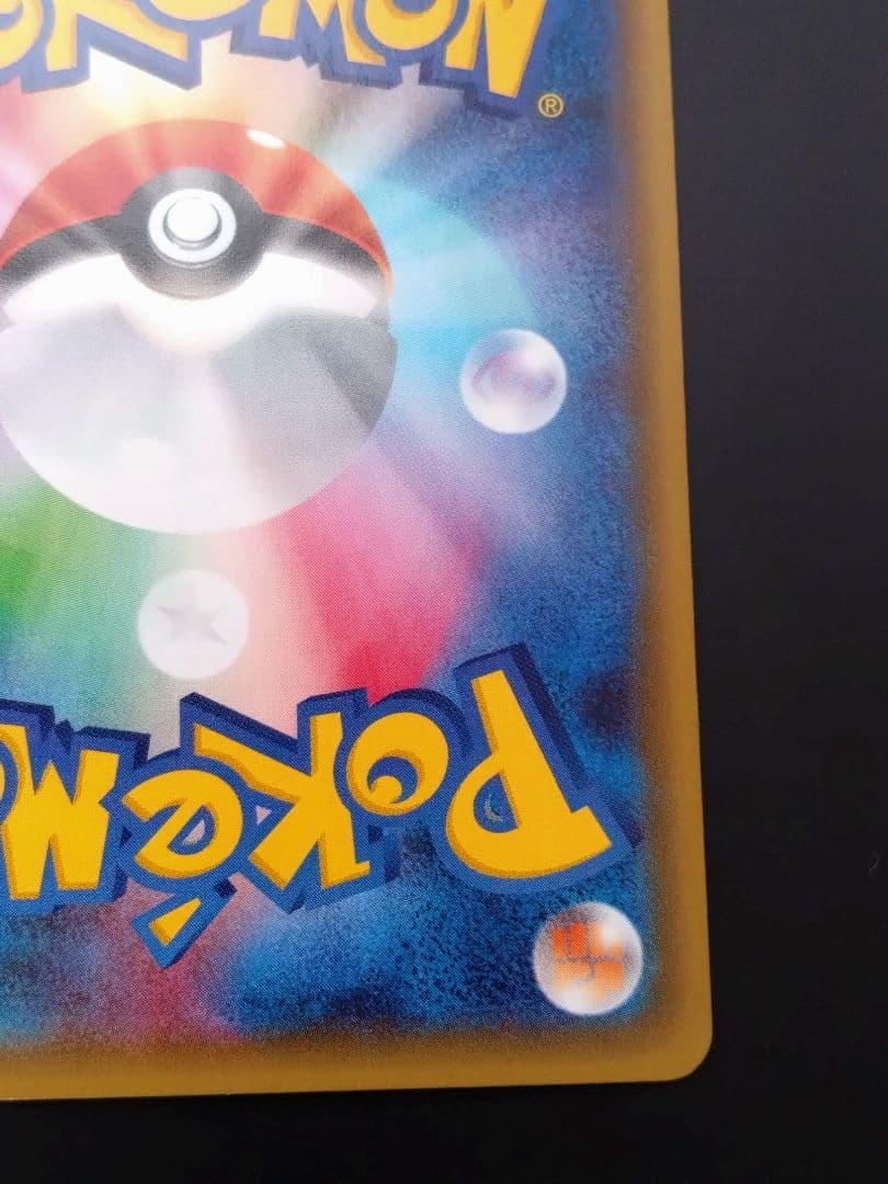 MサーナイトEX RR CP3 ポケキュンコレクション 020/032