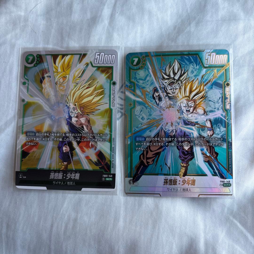 孫悟飯：少年期 SCR FB01 ブースターパック『覚醒の鼓動』 FB01-1…