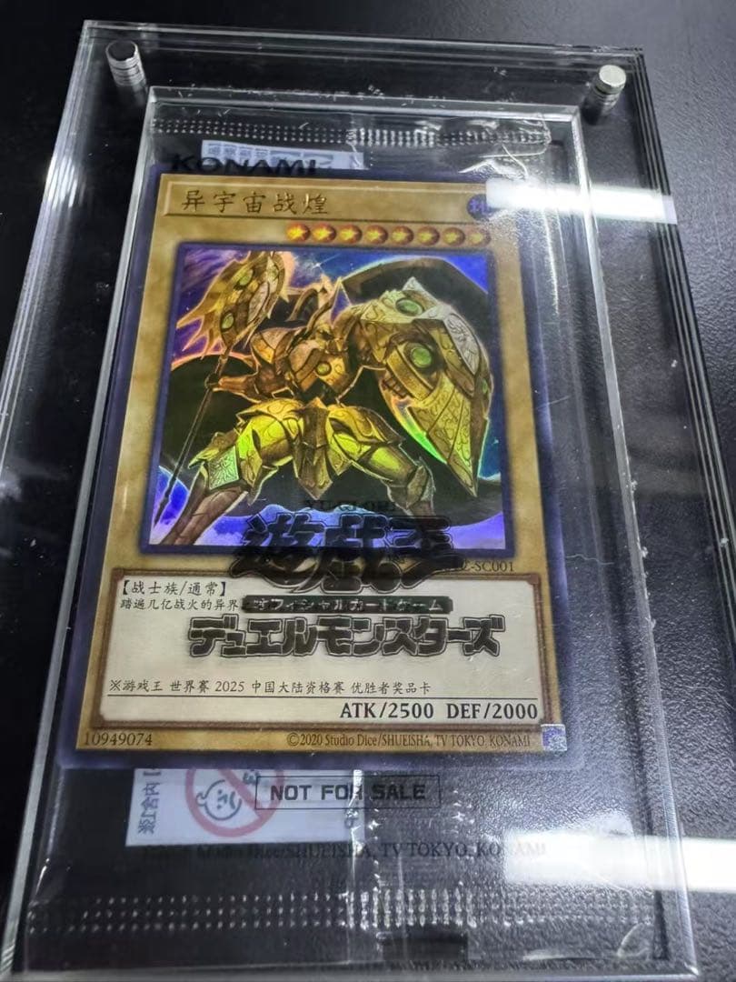 ur遊戯王アナザー・バース・ストラディオス ウルトラレア （25YC-JP001