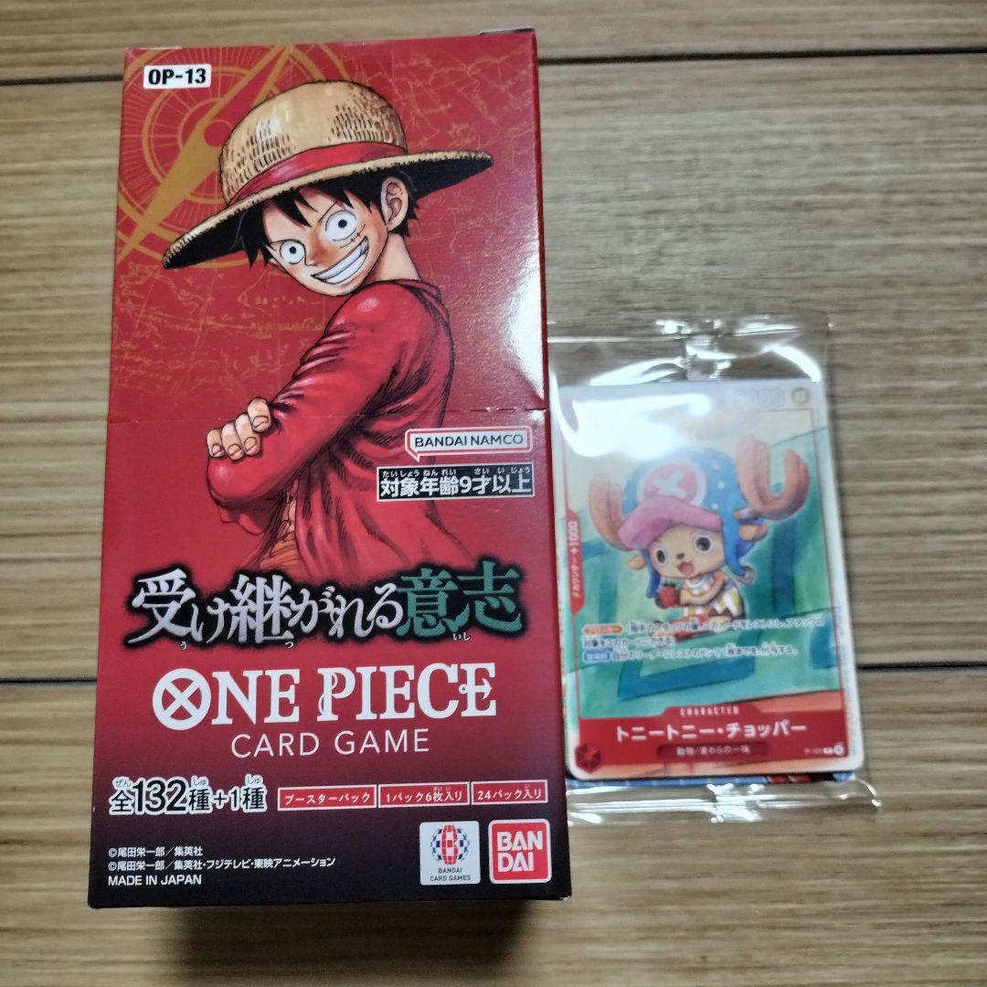 ワンピースカードゲーム　受け継がれる意思　1BOX テープ付き
