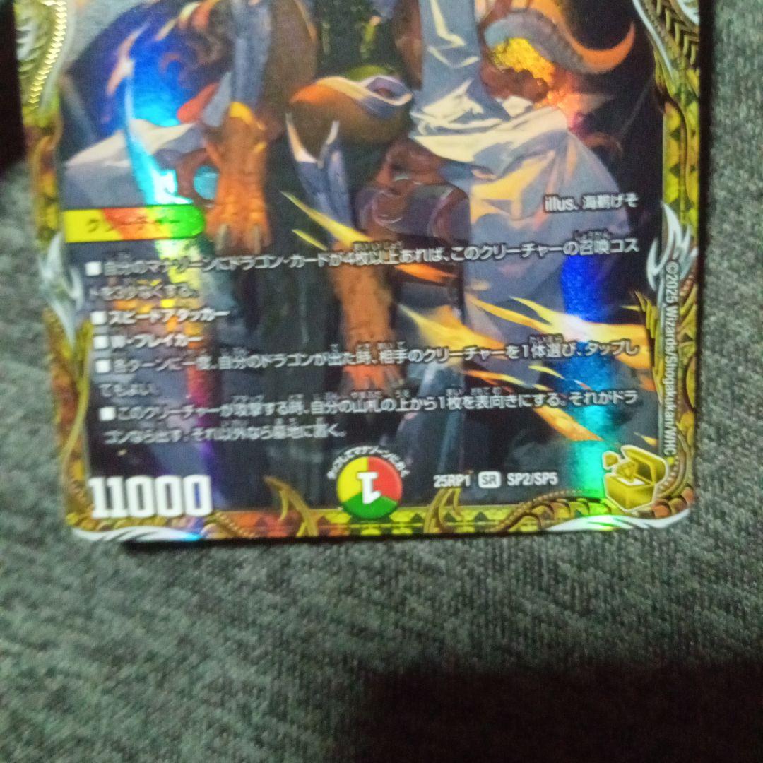 デュエマ ボルシャック・ドリーム・ドラゴン 金トレジャー 3枚セット