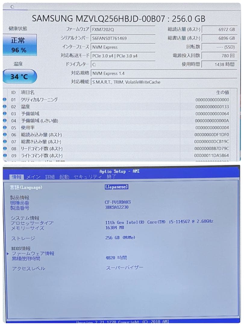 068 レッツノートCF-FV1 i5 第11世代 16GB office