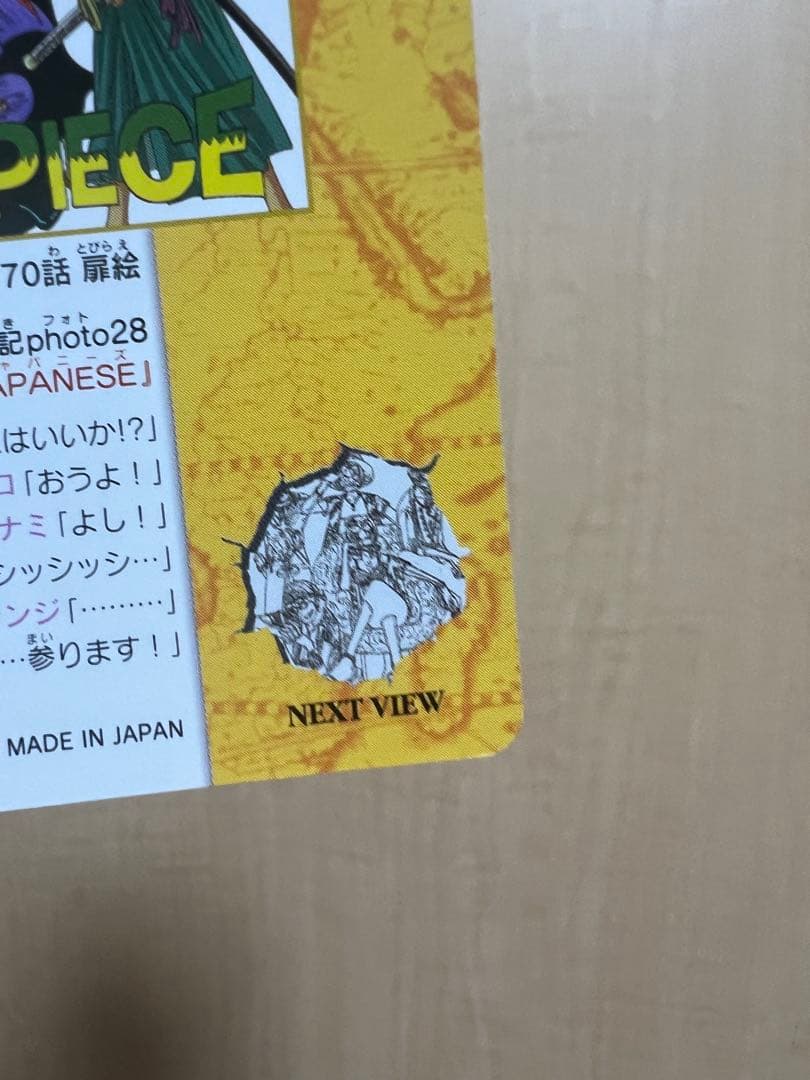 【美品】ワンピース ビジュアルアドベンチャー カードダス 28 JAPANESE