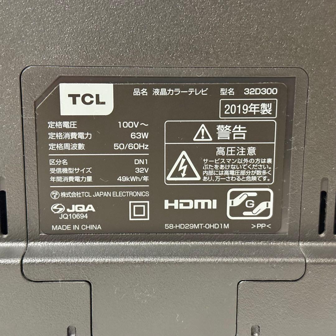 TCL 32型 液晶テレビ 32D300 2019年製 裏録対応 動作確認済