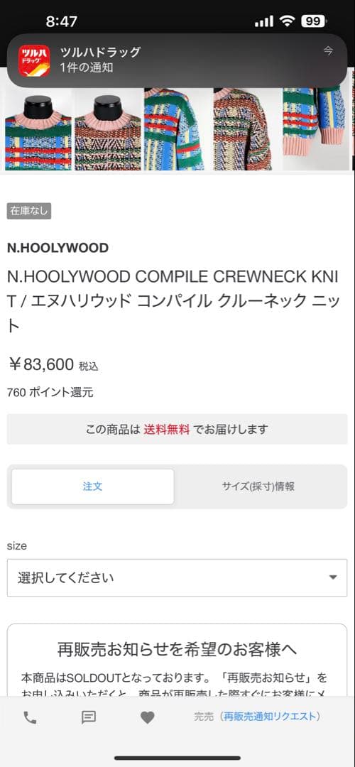 1度着用　N.HOOLYWOOD リバーシブルニット　サイズ38
