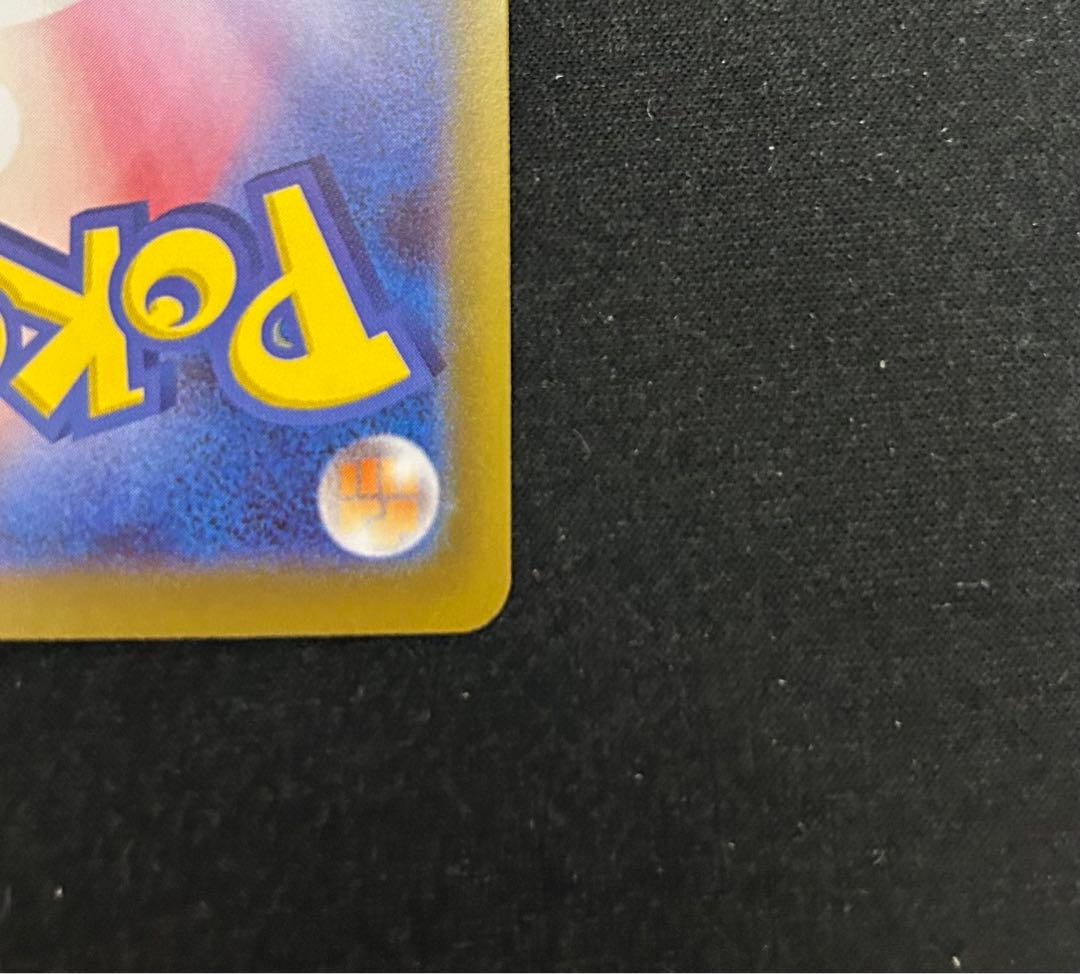 【センタリング良好】メイのはげまし SAR ポケモンカード