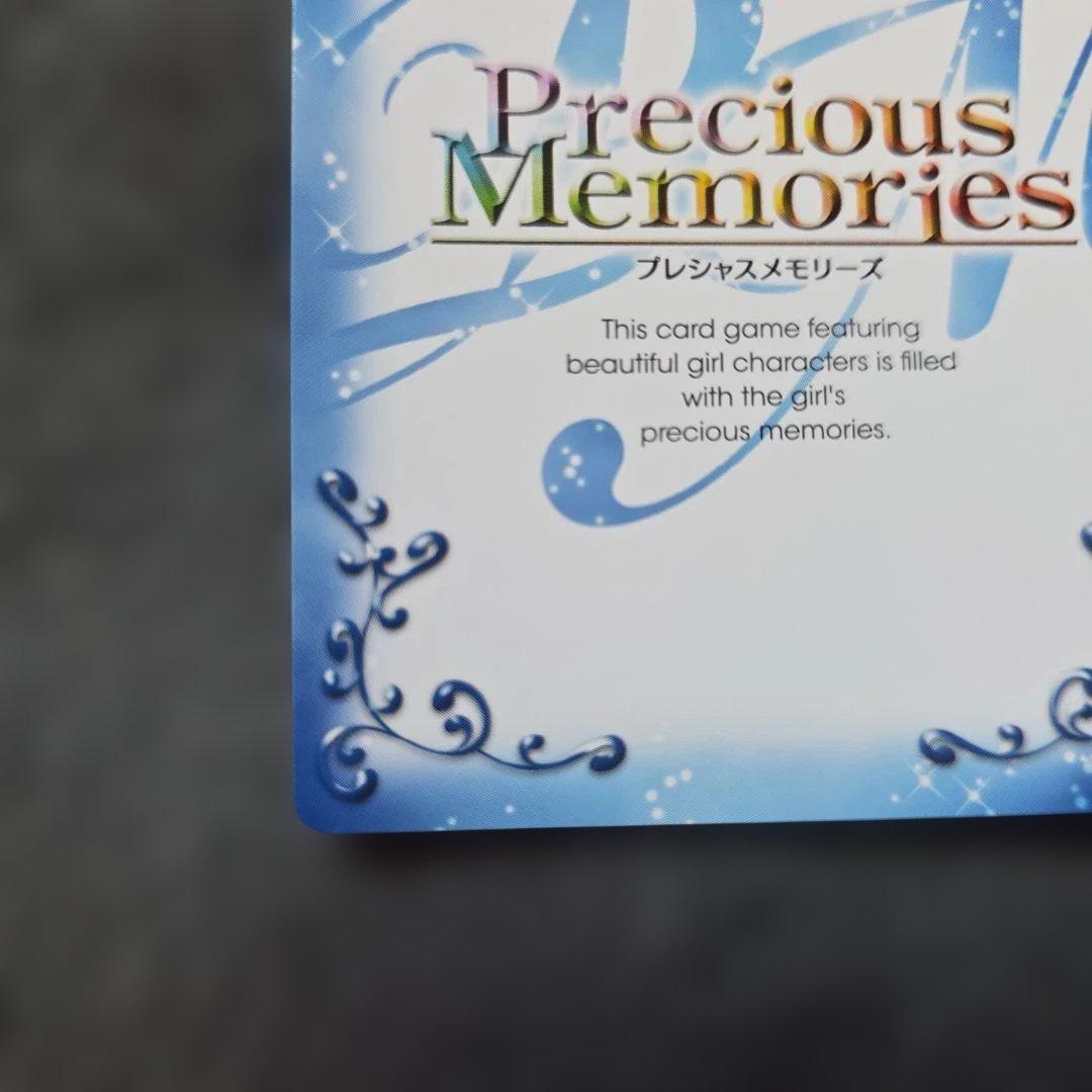 SP 中野 四葉 サイン プレシャスメモリーズ