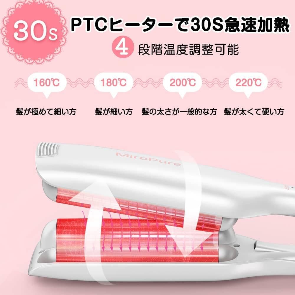 可愛いカールアイロン マイナスイオン吹出機能付き