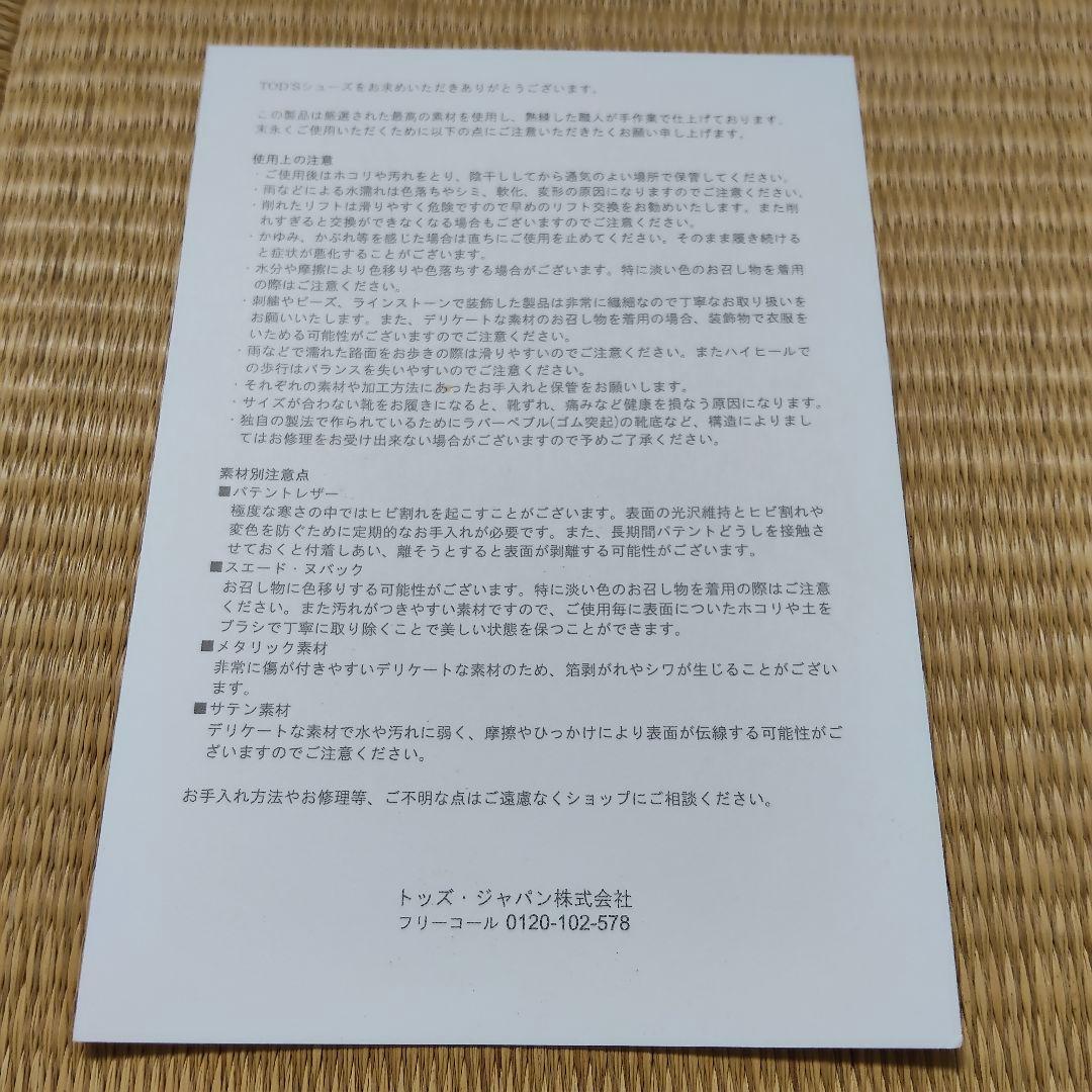 【TOD'S】ローファー、ドライビングシューズ