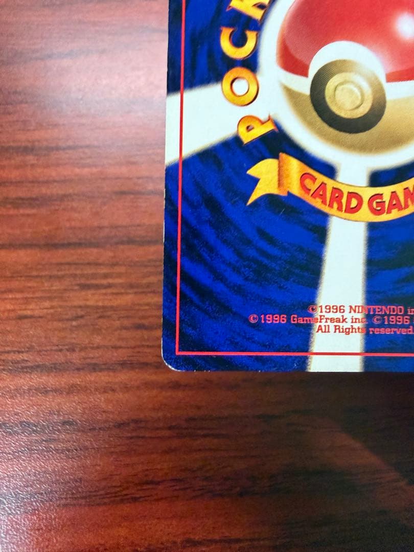 ひかるギャラドス