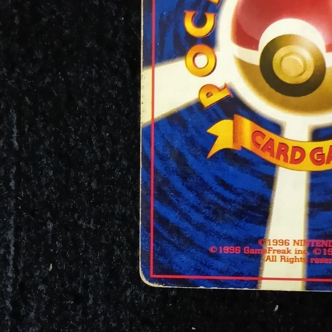 ニドキング 旧裏 初版★ 第1弾拡張パック