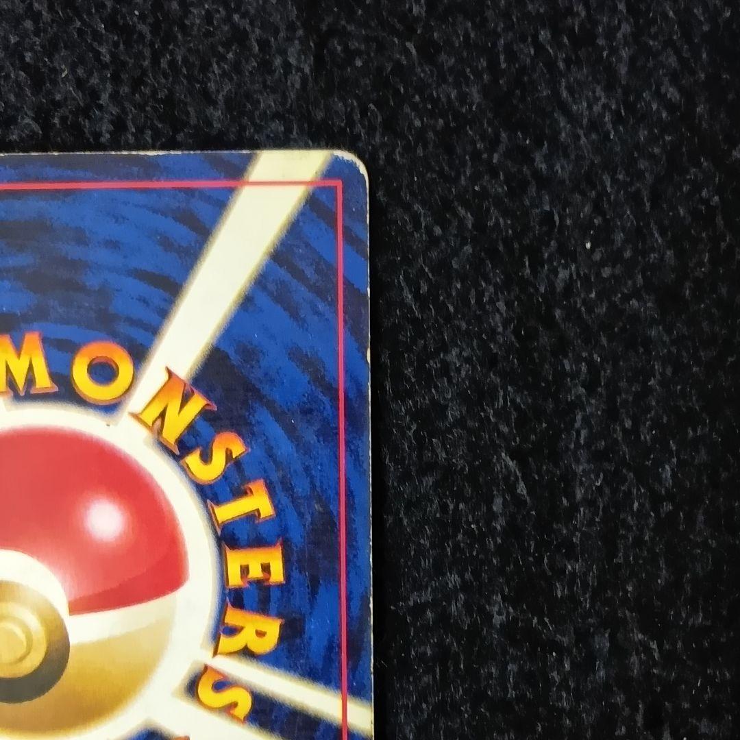 ニドキング 旧裏 初版★ 第1弾拡張パック