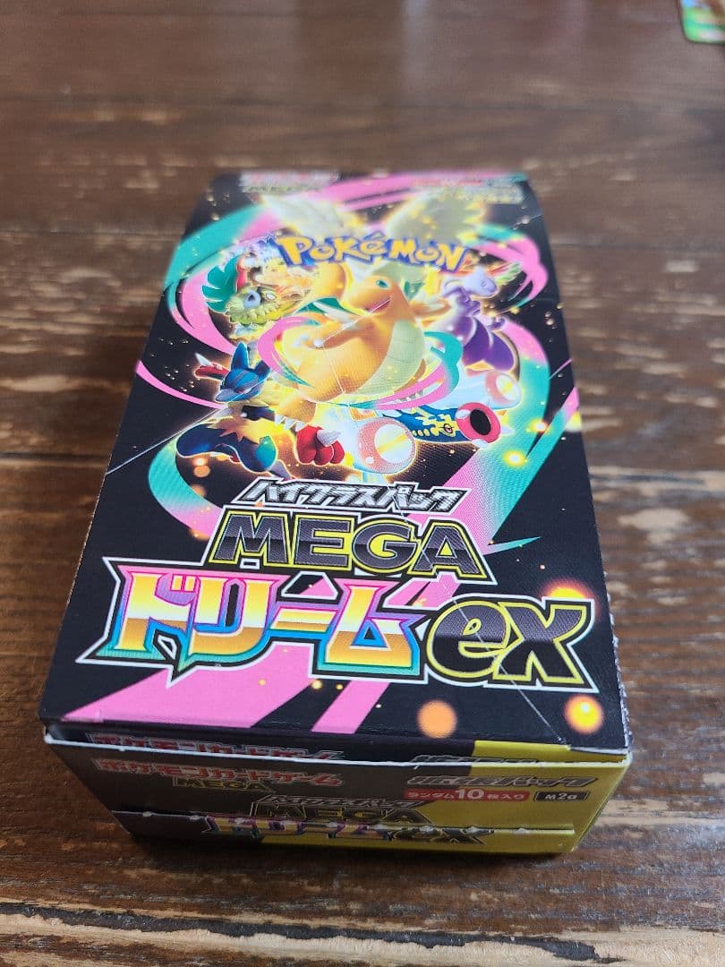 石*等様 は*る様 MEGAドリームex　ゴッドパックセット