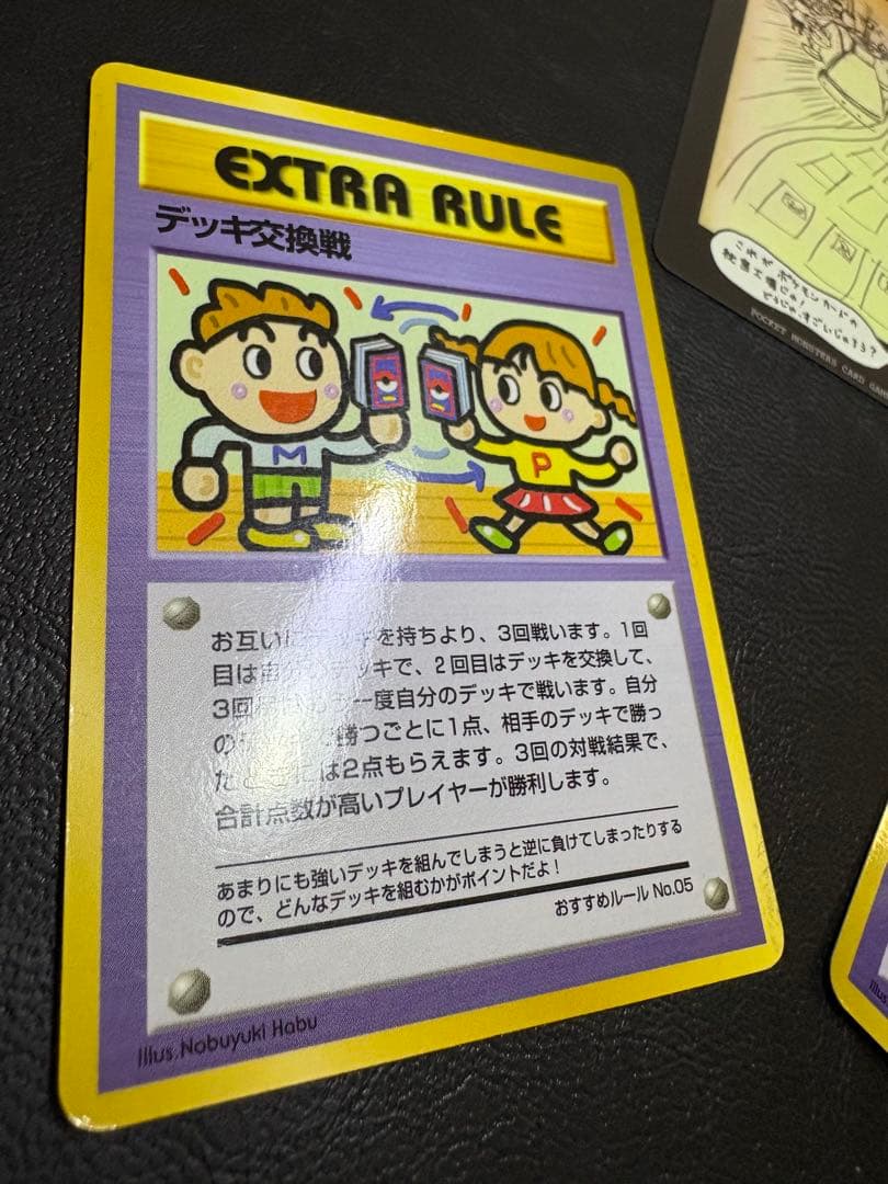 拡張シートのPokémon Machine＆特別ルールカードセット ポケカ旧裏