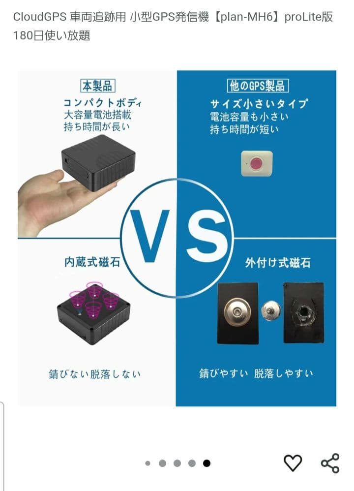 CloudGPS 車両追跡用 小型GPS発信機 180日使い放題