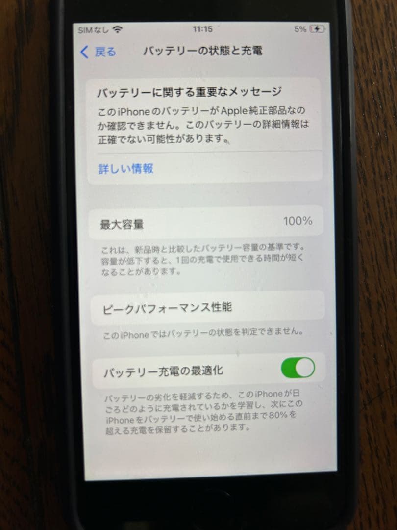 【ジャンク】iPhone SE (第2世代) レッド 128GB SIMフリー