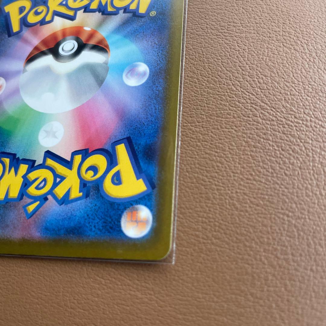 ポケモンカード メガドリームex メガカイリューex sar 美品　即日発送可