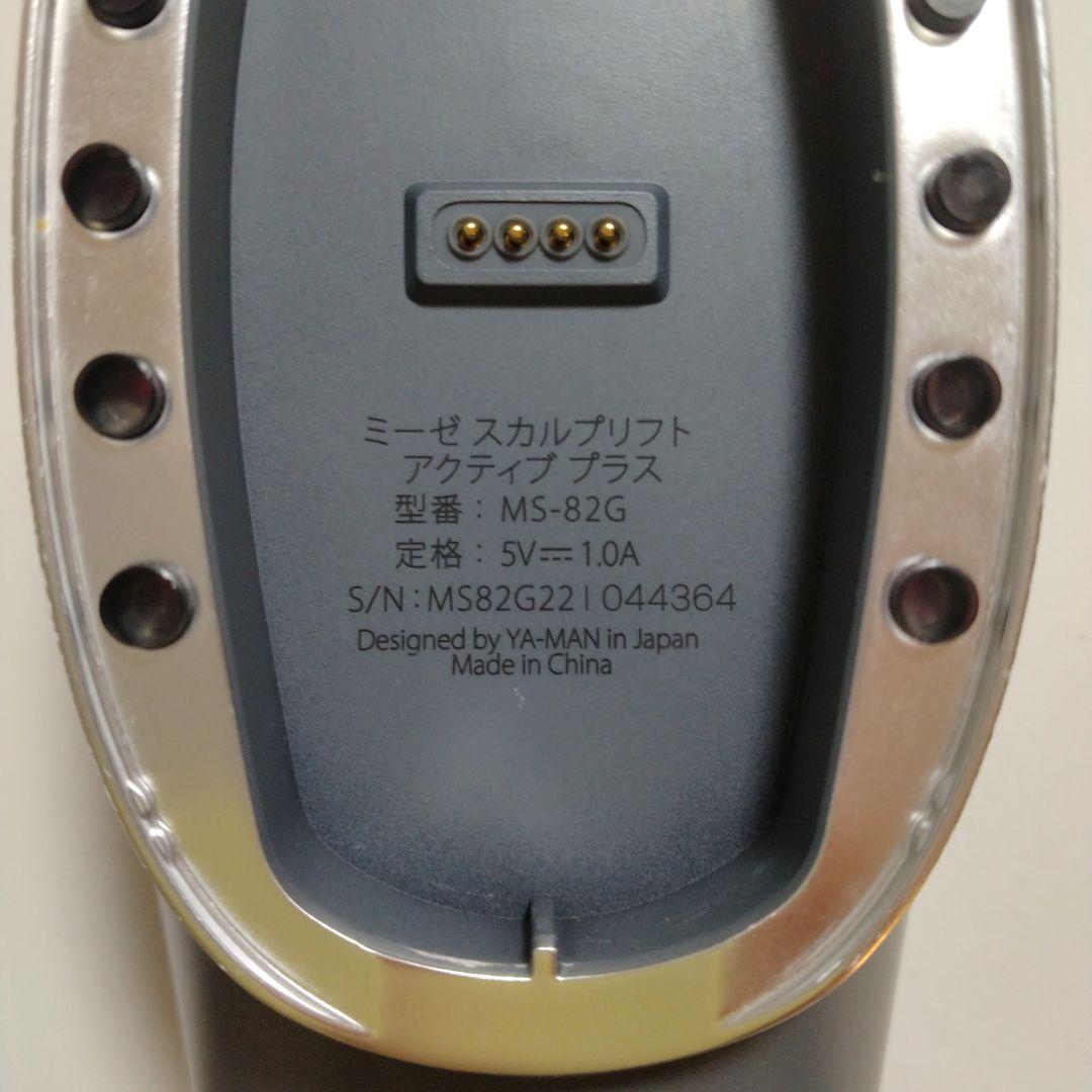 【ヤーマン】myseミーゼ スカルプリフト アクティブプラス