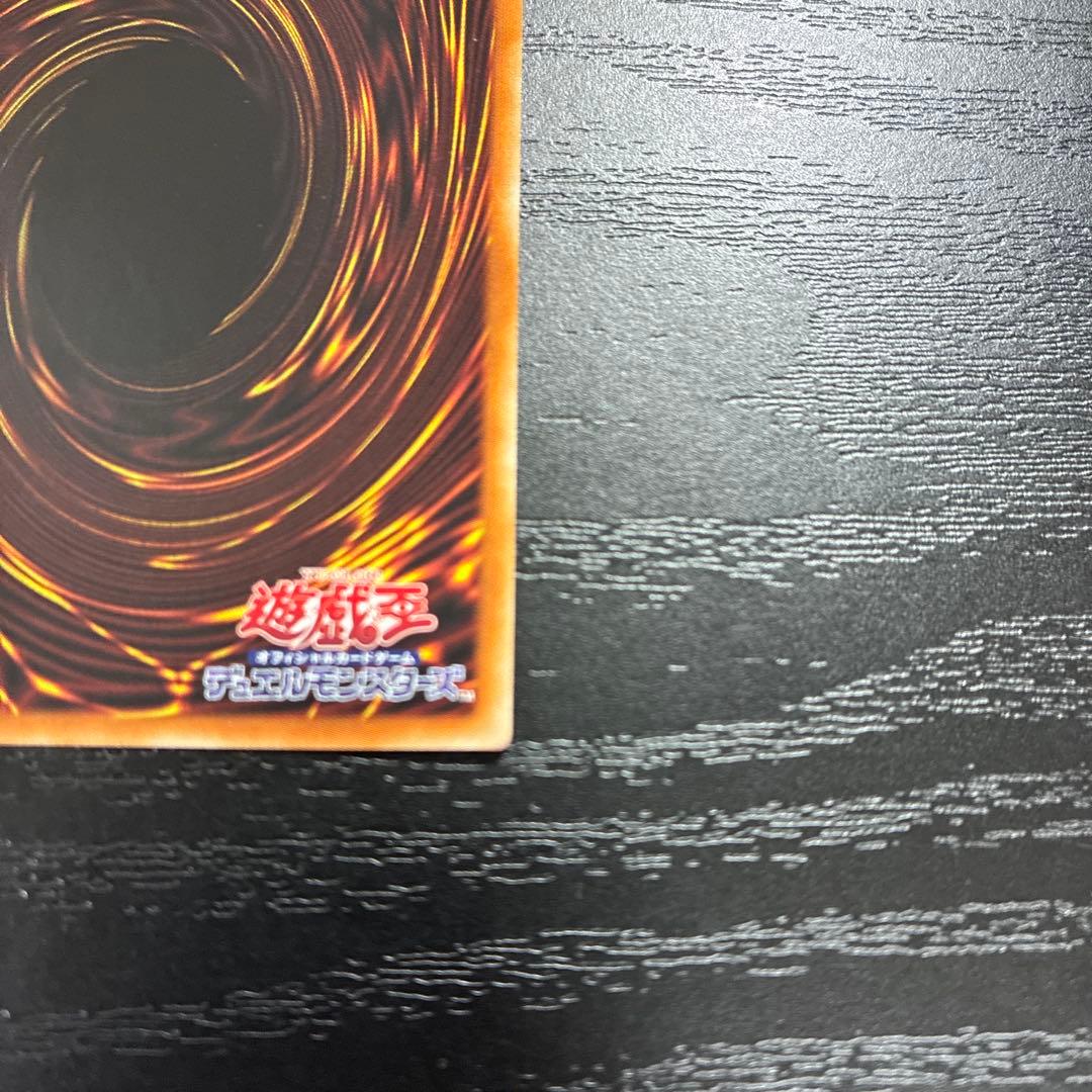 遊戯王　究極竜騎士　 プリズマティックシークレットレア1枚