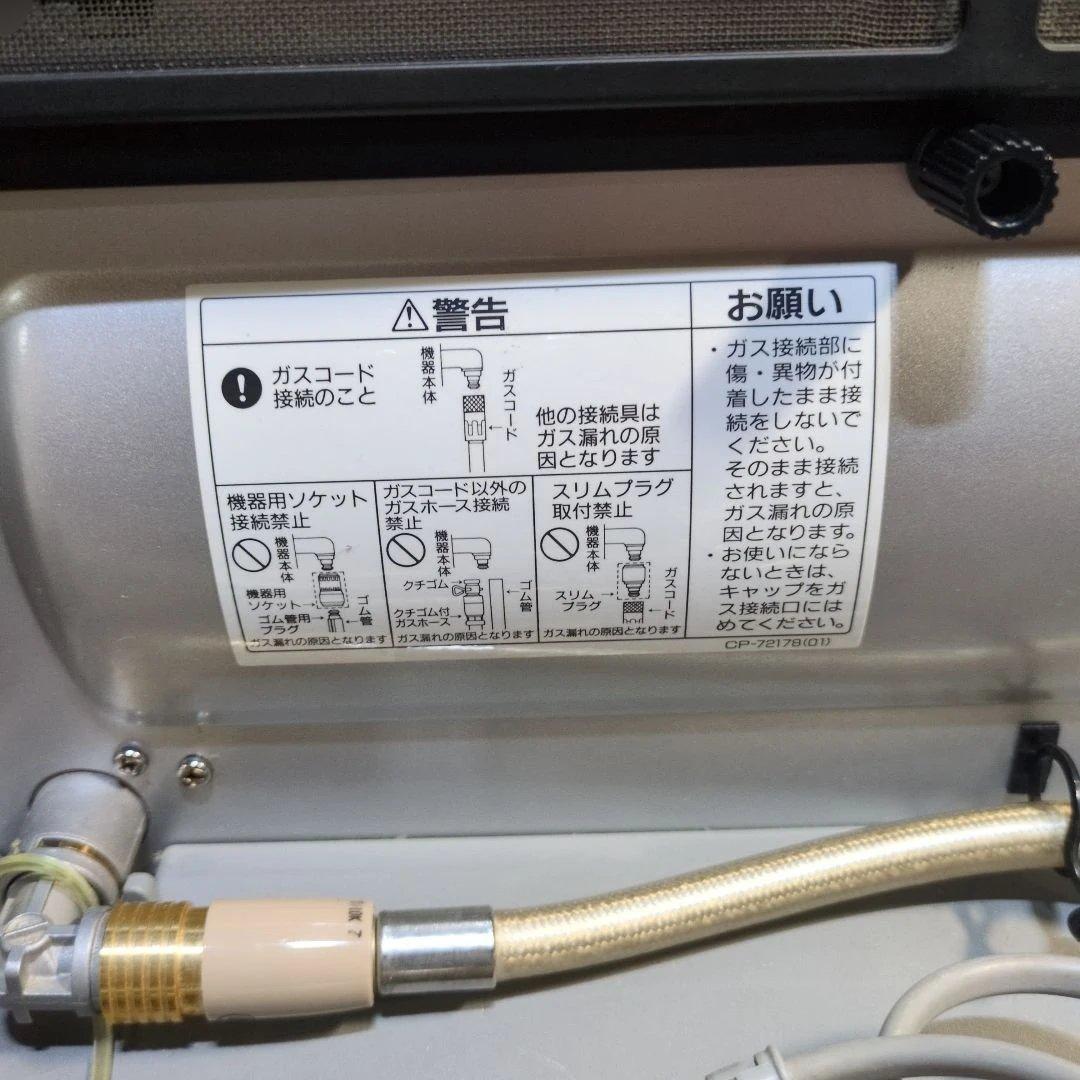リンナイ　RC-F5804ACP-1　ガスファンヒーター