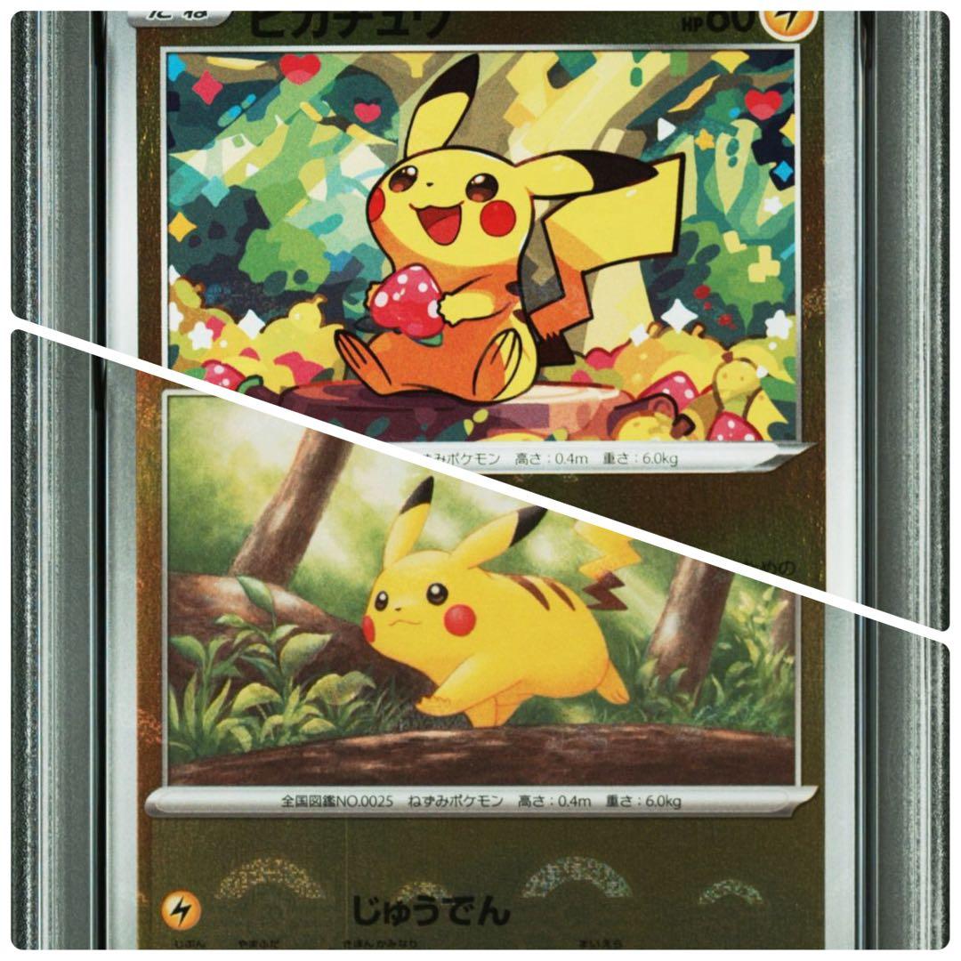 【PSA連番】 ピカチュウ　モンスターボールミラー　151 ダークファンタズマ