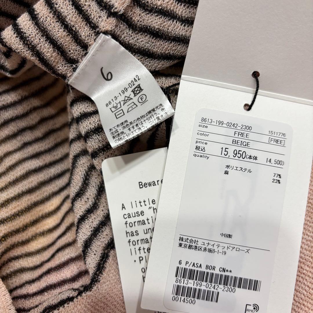 6 UNITED ARROWS シアーボーダークルーネックプルオーバー