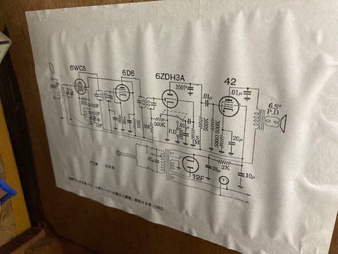 【稼働品✨】 Toshiba 東芝 マツダ　真空管ラジオ 昭和レトロ　激レア美品