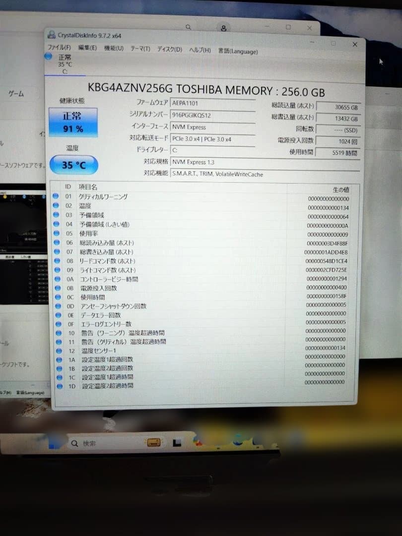 レッツノートCF-SV9／8GB／SSD・NVMe・256GB／ Office