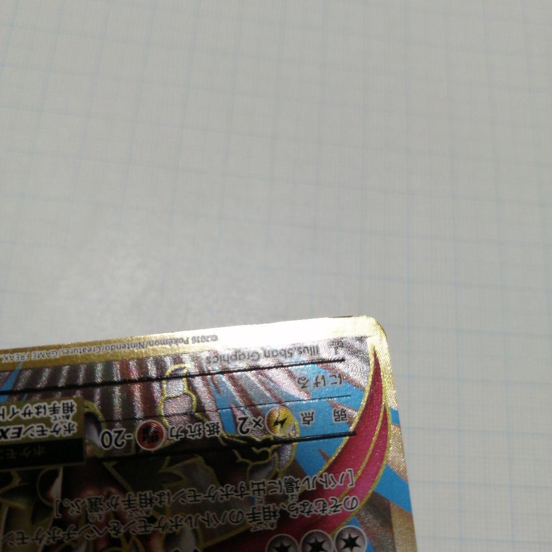 ポケモンカード　Mピジョットex　sr