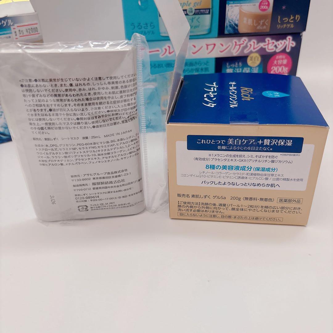 素肌しずくゲル Sa 計800g 素肌しずくゲルN計200g セット