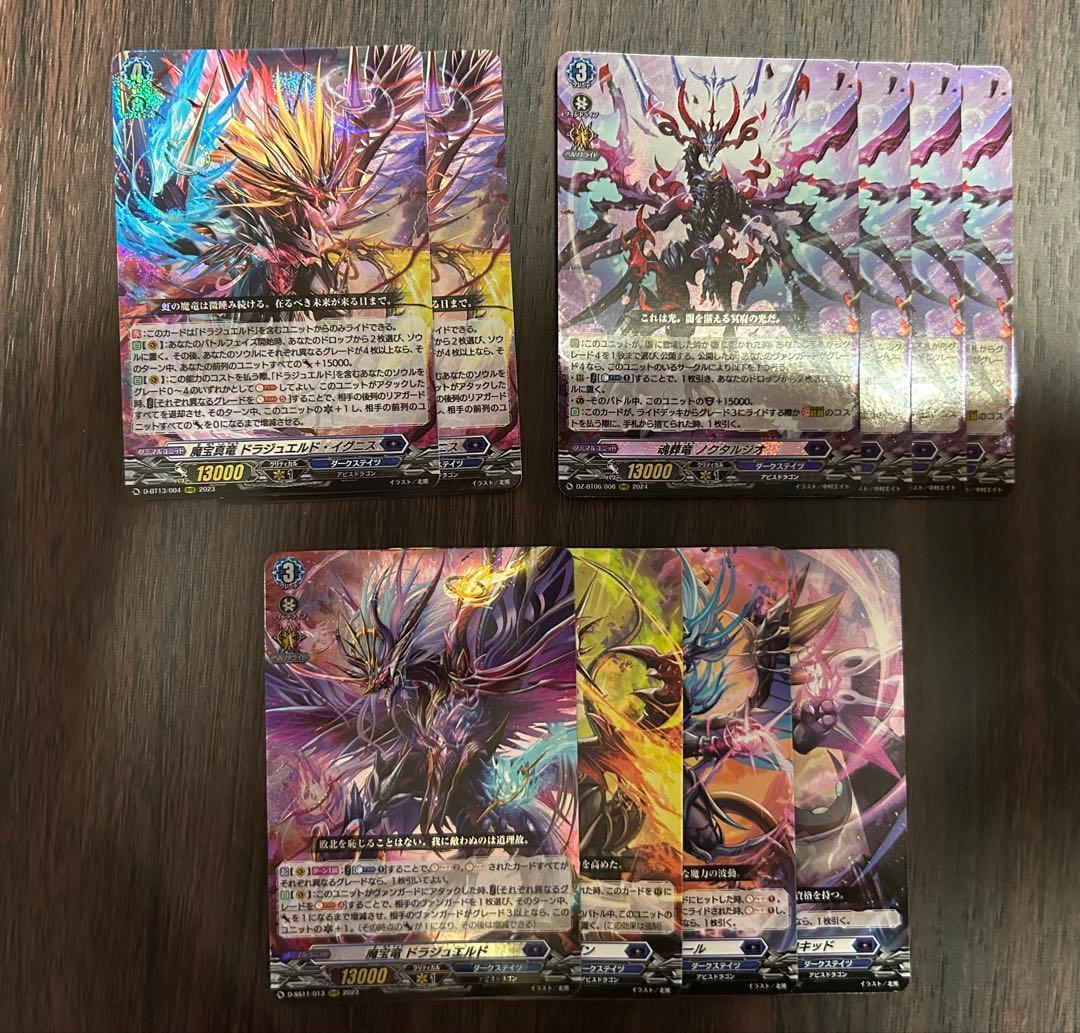 ヴァンガード　ドラジュエルドデッキ