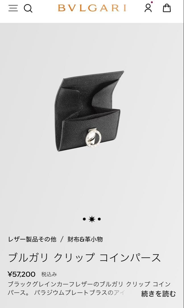 BVLGARI ケース サークルロゴ 小銭入れ ブルガリ