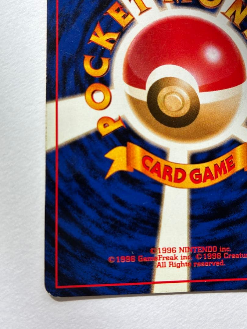 ポケモンカード ポケカ 旧裏 カイリュー ★ 第3弾拡張パック 化石の秘密