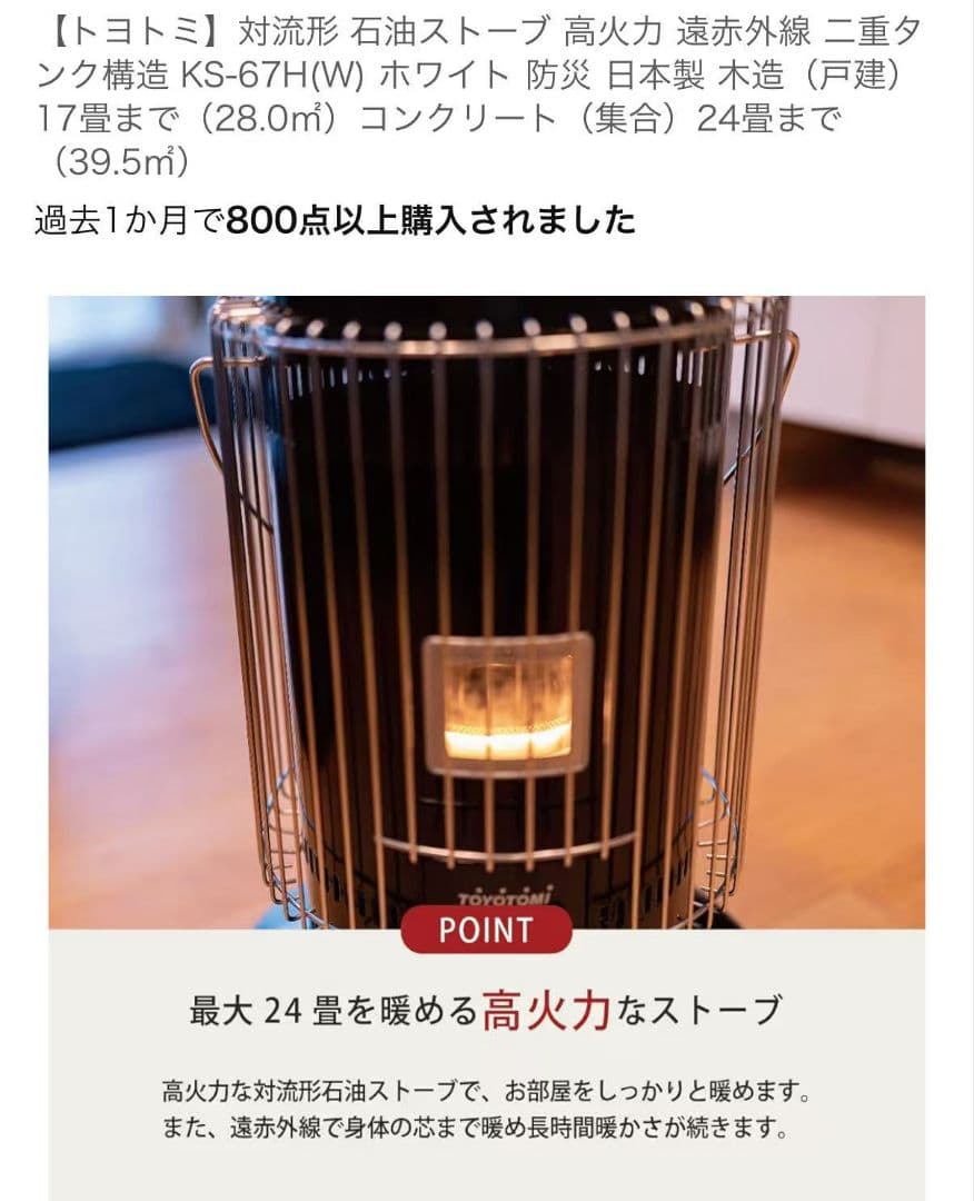 灯油ストーブ カバー　グリル付き　3点セット