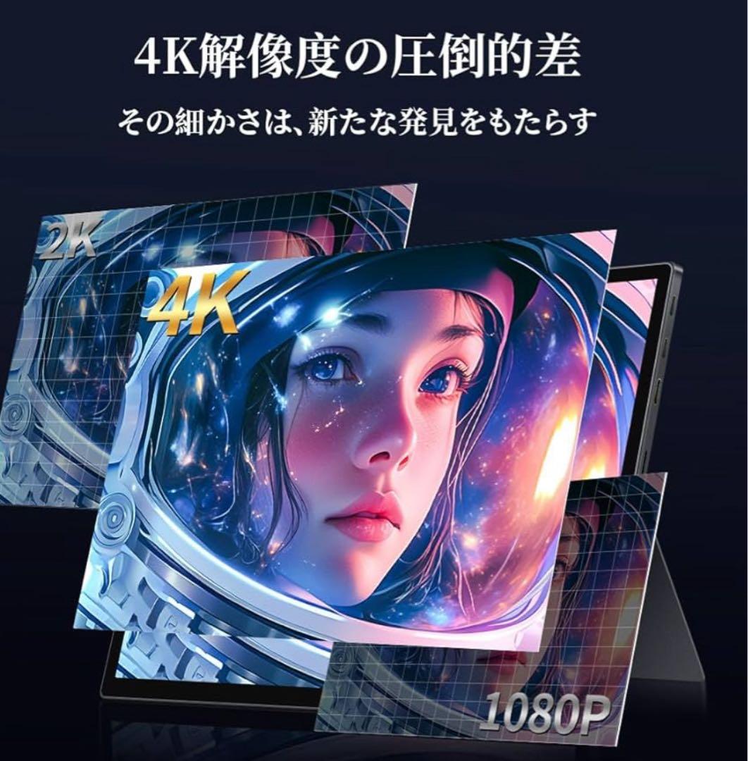モバイルモニター！15インチ、 4K 、タッチペン対応 ！