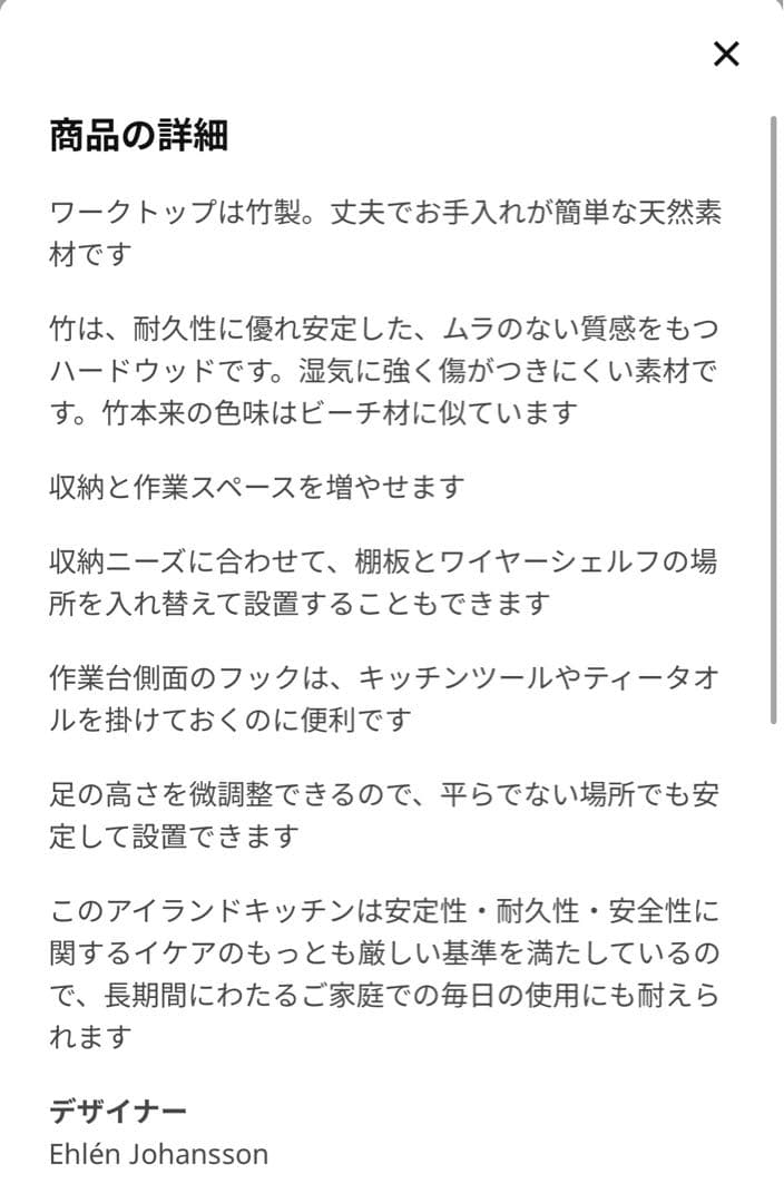 かずさん　IKEA リムフォルムサ作業台