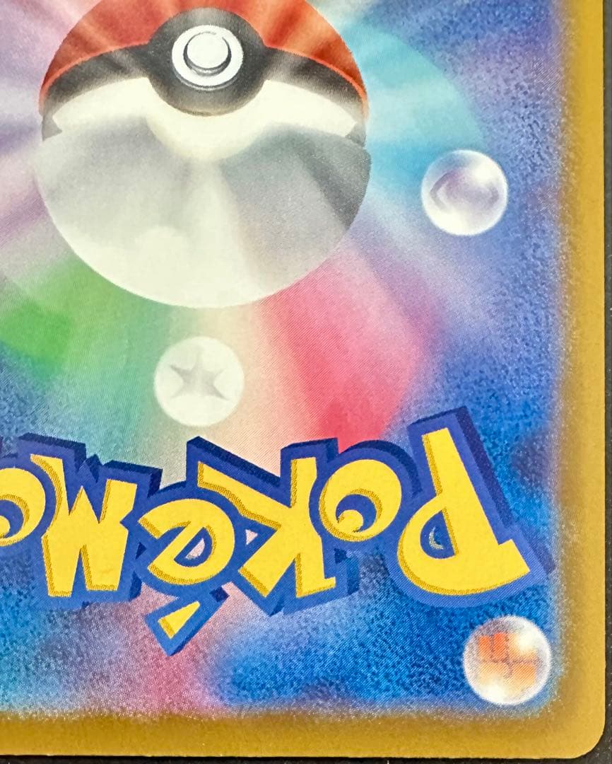 ポケモンカードゲーム メガカイリューex MUR