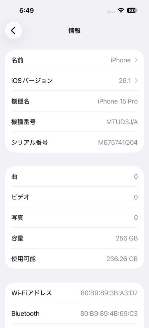 Apple iPhone 15 Pro 256GB バッテリー95%