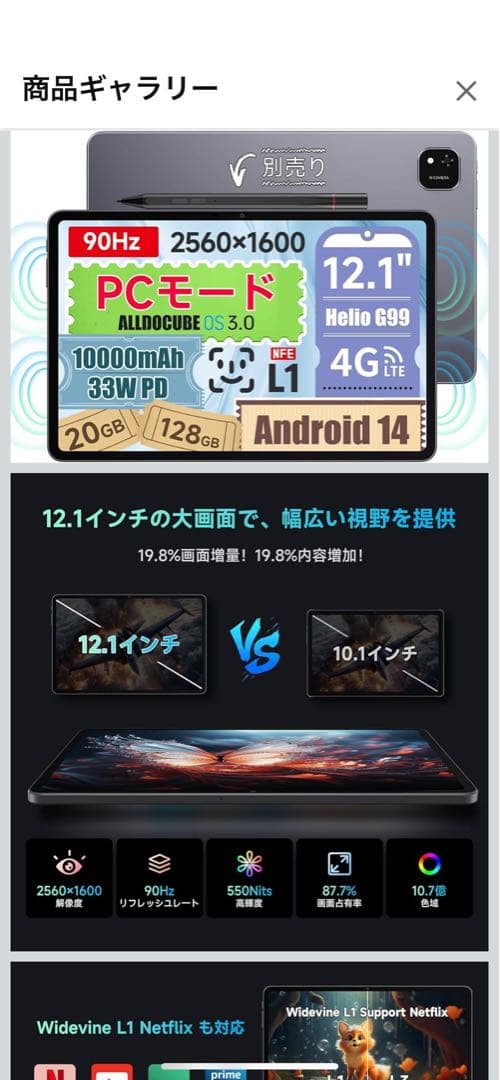 iPlay 60 Pad Pro タブレット本体 カバー付き 黒